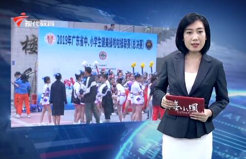 广东省中、小学生健美操啦啦操联赛总决赛举行